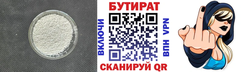 это состав  Венёв  Бутират BDO 33% 