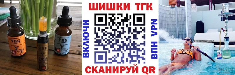 Еда ТГК конопля Венёв