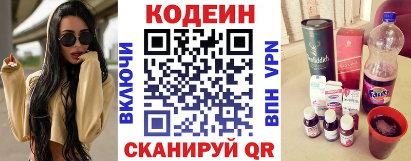 мега tor  маркетплейс наркотические препараты  Codein напиток Lean (лин)  цены   Венёв 
